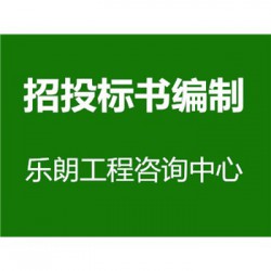 上海建设项目使用林地可行性报告编制规范