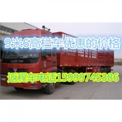在深圳到镇江专装大件设备平板车回程返程车