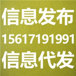 台湾省B2B网站托管和信息发布