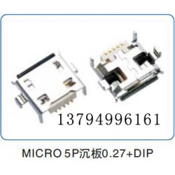 深圳贴片USB插座生产厂家 专业的MICRO USB