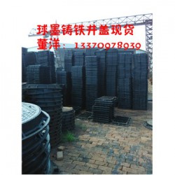 贵州省六盘水市定做雨水篦子厂家，球墨铸铁