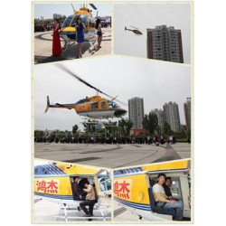 河南洛阳大型商业直升机租赁