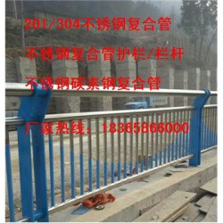 郑州201不锈钢碳素钢复合管栏杆参数规格表