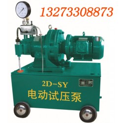 浙江试压泵厂家型号种类电动试压泵生产