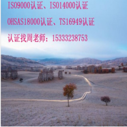 北京ISO9000质量管理体系认证证书