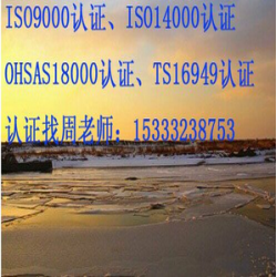 北京ISO9001质量管理体系认证证书