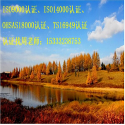 北京房山ISO9001质量管理体系认证证书