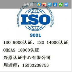 北京琉璃河ISO9001质量管理体系认证证书