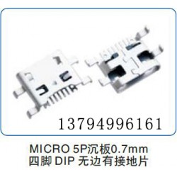东莞齐全MICRO USB母座供应|深圳贴片USB插