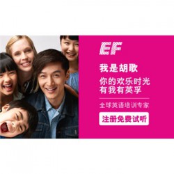 广州四岁儿童英语学习兴趣培养推荐英孚教育